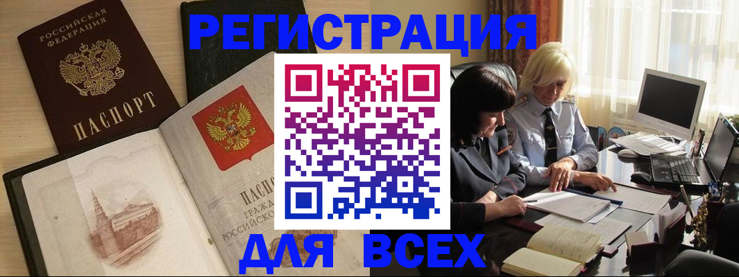 временная регистрация законно в Кирсанове