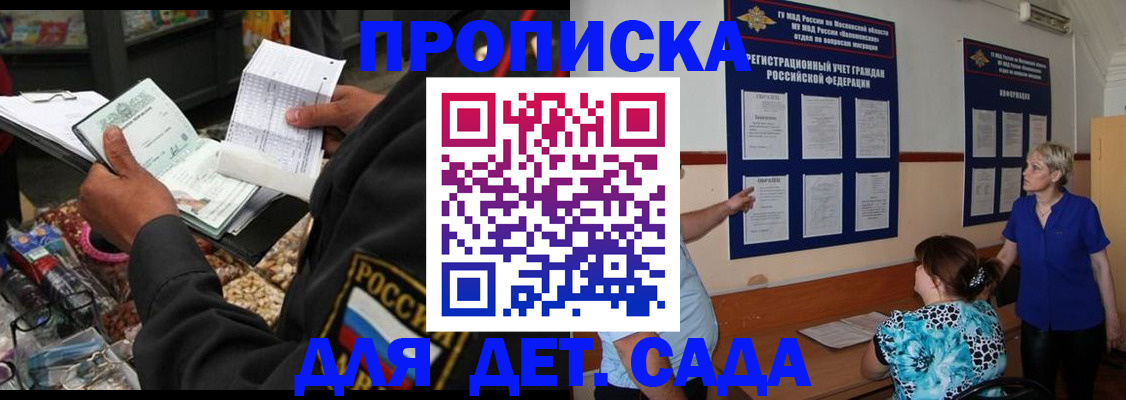 временная регистрация надежно в Кирсанове