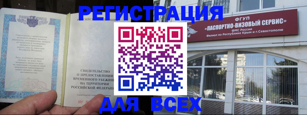 где прописаться в Кирсанове