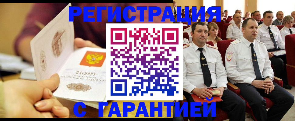 временная регистрация адрес в Кирсанове