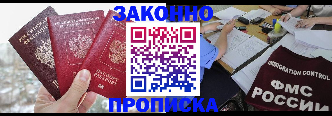 временная регистрация поиск в Кирсанове