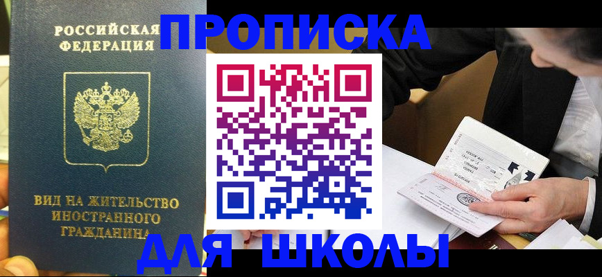 прописка для военкомата в Кирсанове