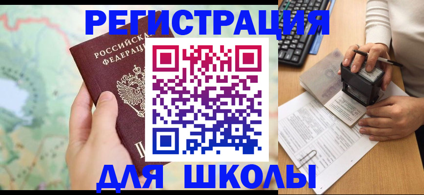 временная регистрация для всех в Кирсанове