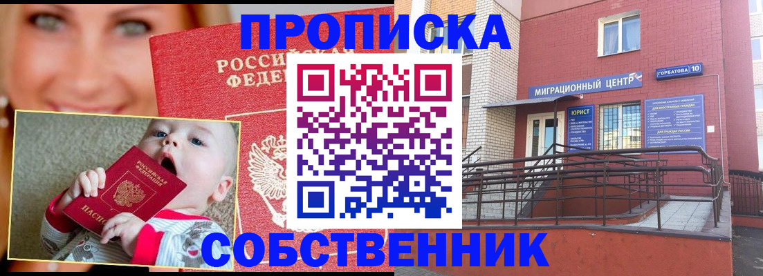 прописка иностранных граждан в Кирсанове