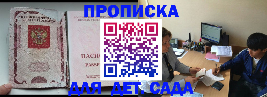 прописка для кредита в Кирсанове