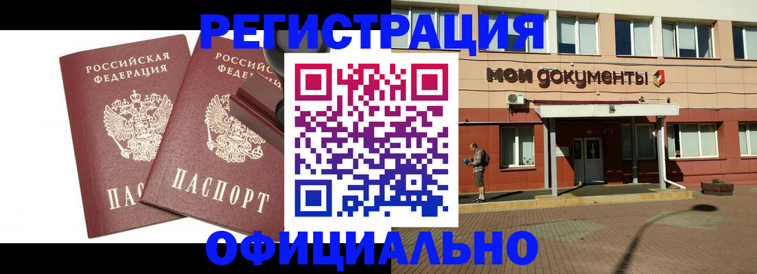 временная регистрация госуслуги в Кирсанове